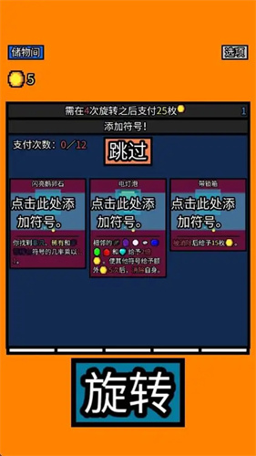 幸运房东手机版