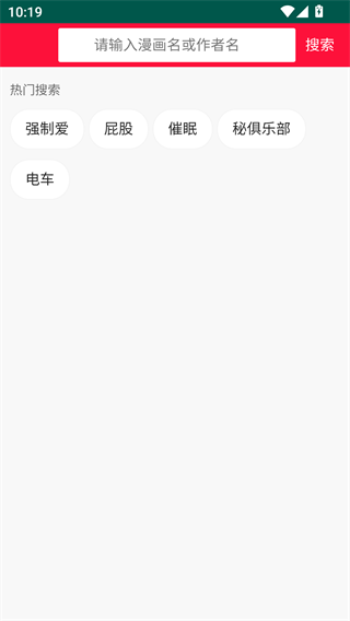 贝勒漫画韩漫