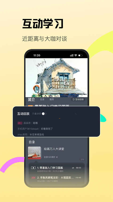 沪江CCtalk手机版