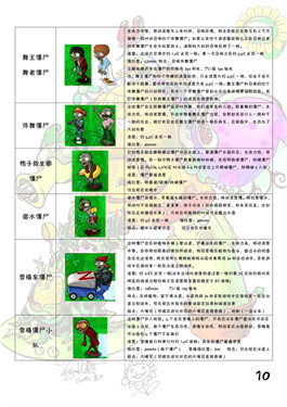 植物大战僵尸长城版汉化