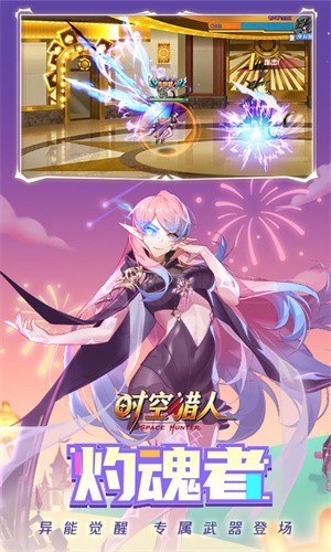 时空猎人百度版