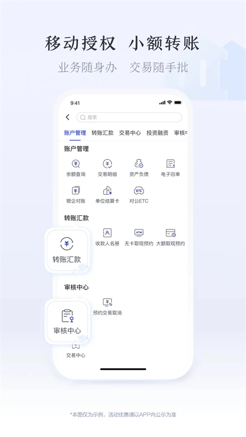 上海农商银行企业版app