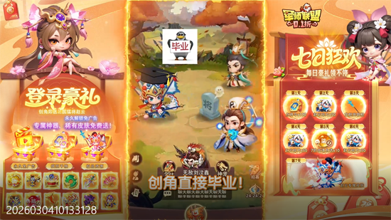 军师联盟0.1疯狂送千抽 军师联盟0.1疯狂送千抽