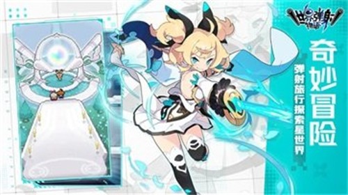 世界弹射物语官服