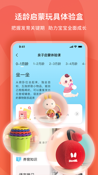 火火兔-安卓版
