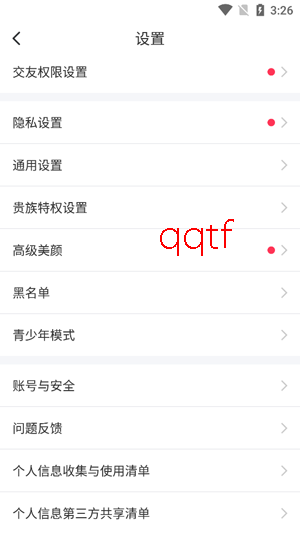 同城爱蜜聊app最新版 同城爱蜜聊app最新版