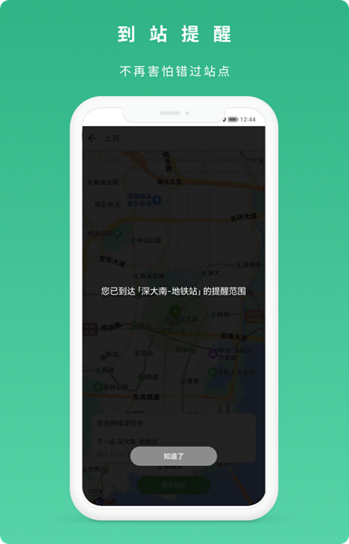 到站了1.0