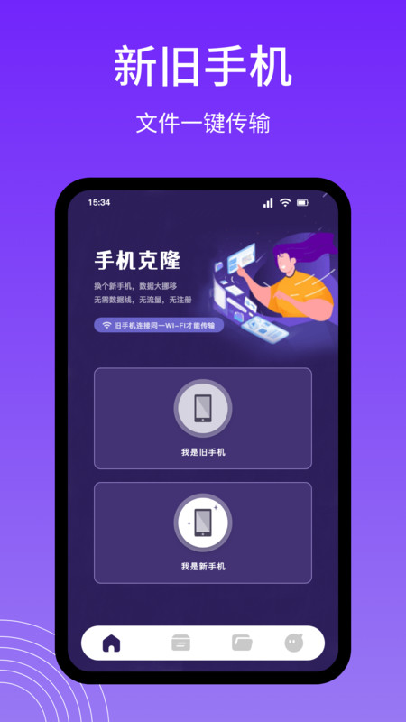 Snapdrop传输文件