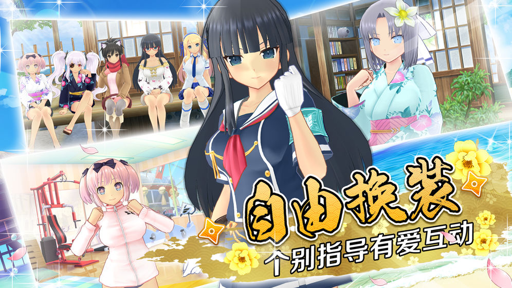 闪乱神乐游戏安卓版