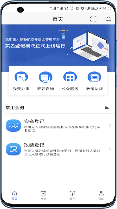 UOM官方App