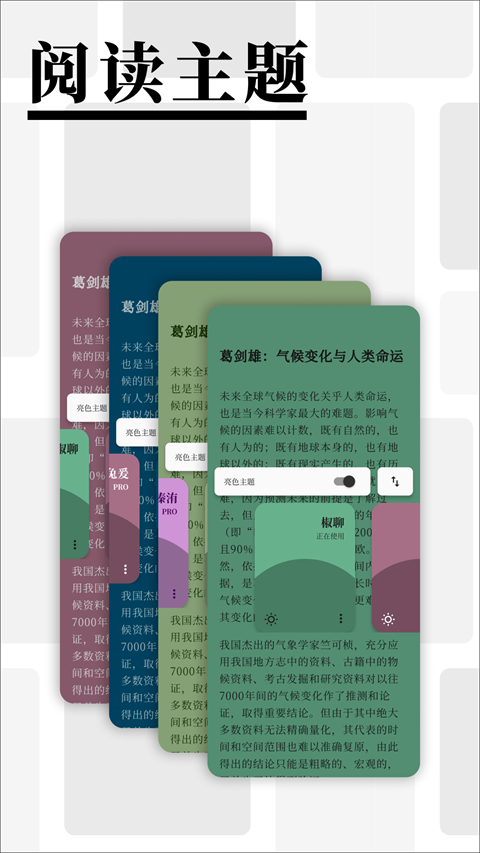 慢读最新版app