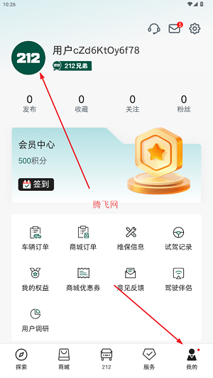 212越野车app最新版