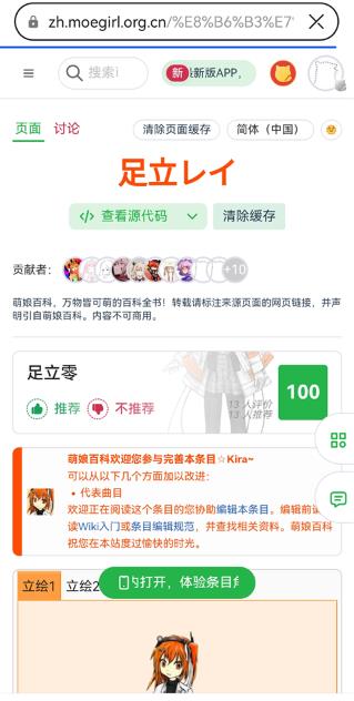 OpenUtau Mobile官方版 OpenUtau Mobile官方版
