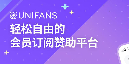 unifans引力圈app最新版本 unifans引力圈app最新版本
