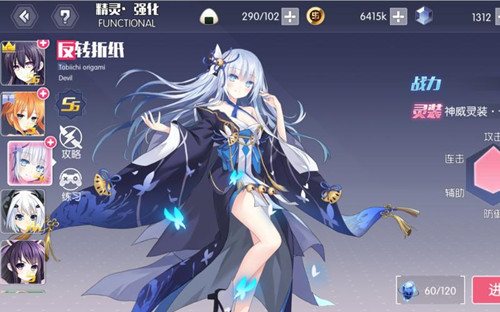 约战精灵再临b服