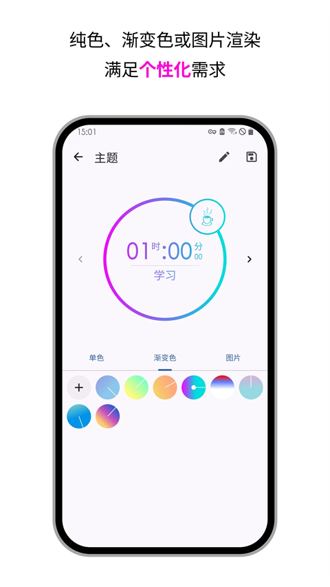 独孤计时器倒计时App