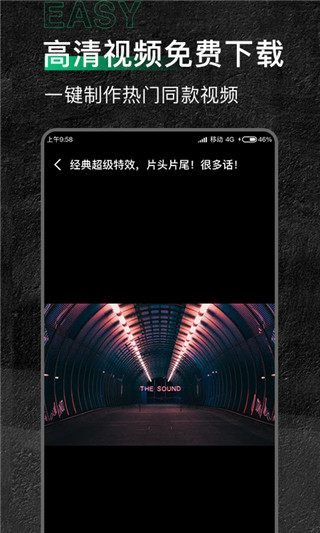 有料素材app