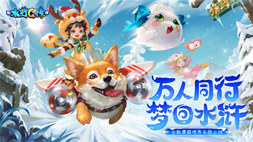 水浒q传手游