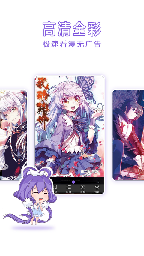 神漫画免费阅读