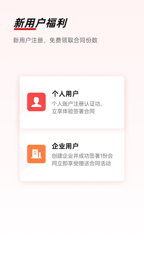 e签宝App