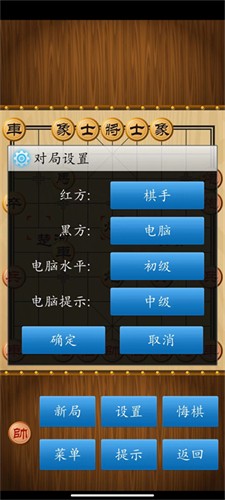 单机象棋