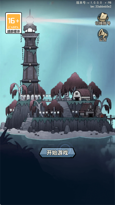 代号航海