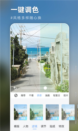 氧气相机特效App