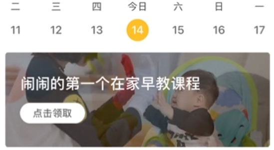 亲宝宝app安卓版 亲宝宝app安卓版