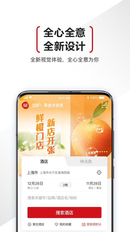 东呈会app安卓版