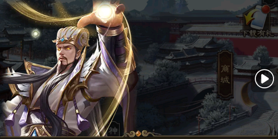 百龙霸业放置三国免充0.05