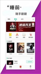小说书亭