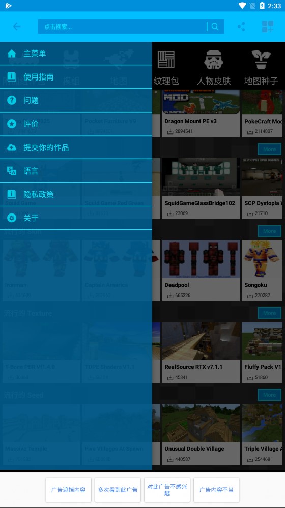 我的世界mod盒子中文版app(我的世界模组盒子)