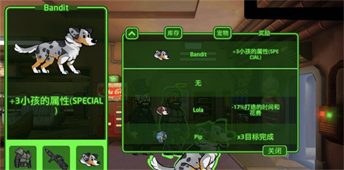 辐射避难所最新版