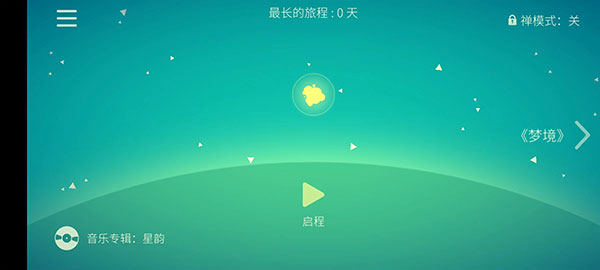 星季官方正版