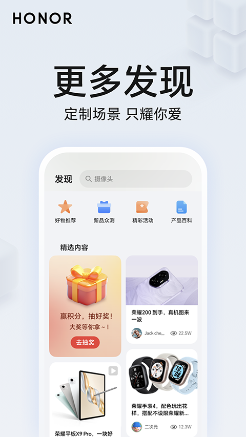 荣耀智慧空间app(honor ai space)