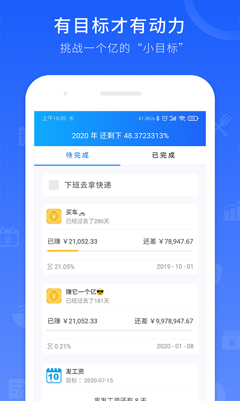工时记录app