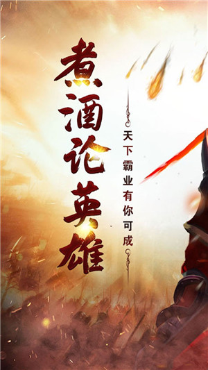 武神三国志手机版