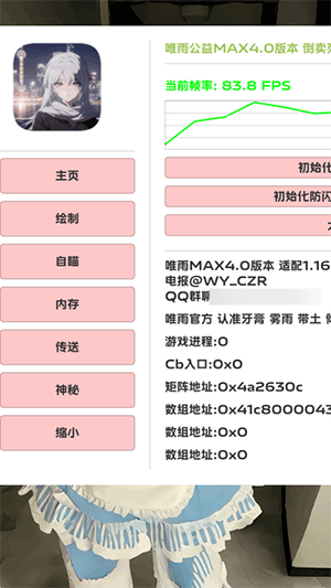 唯雨超自然插件框架