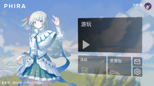 Phira音游