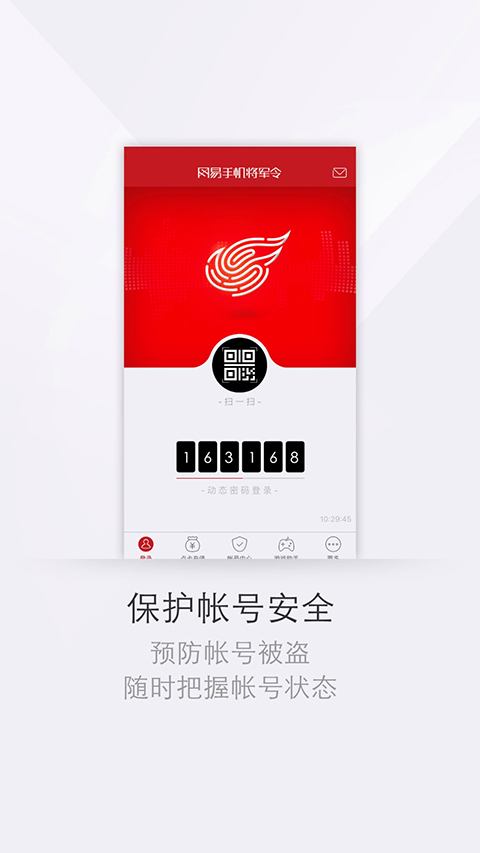 网易将军令app经典版