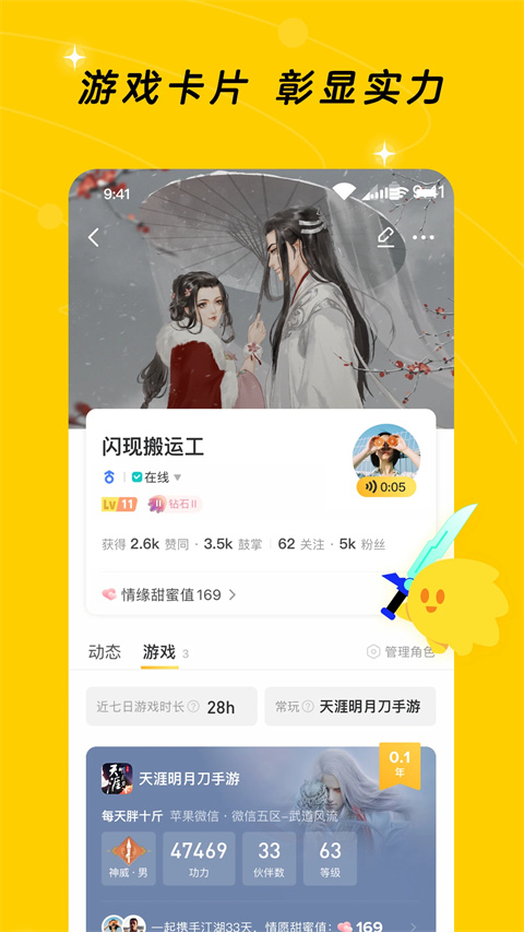 闪现一下App