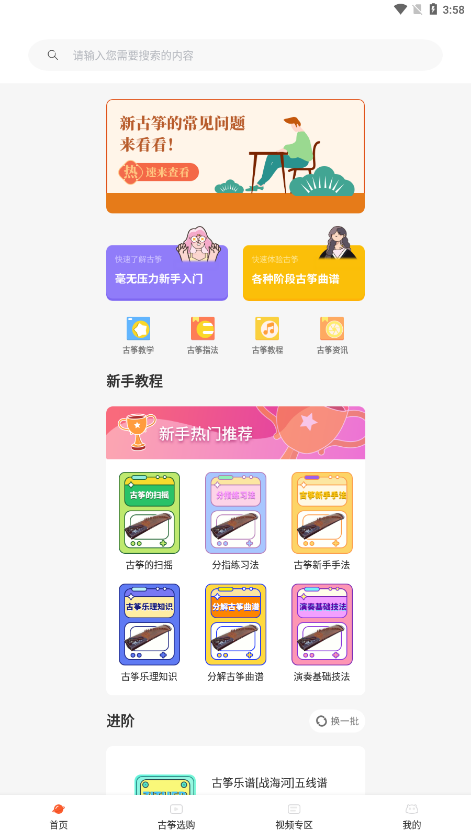 iguzheng客户端