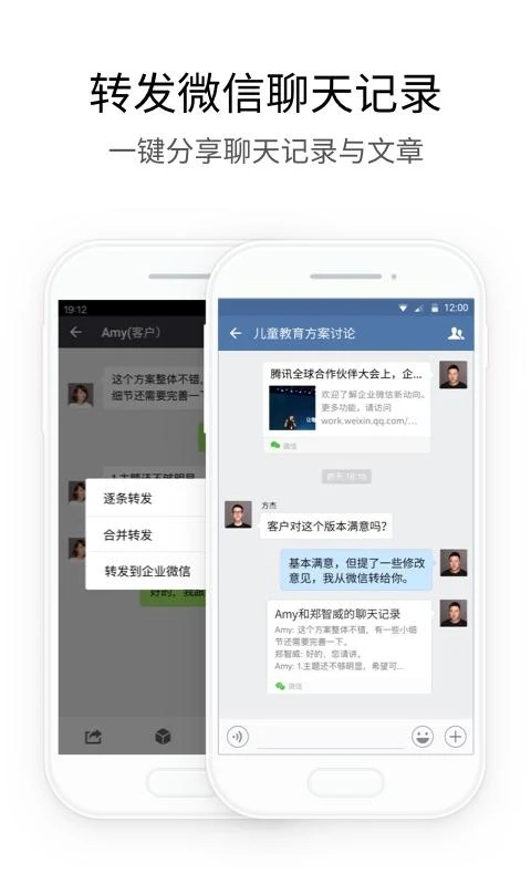 企业微信海外版(WeCom)