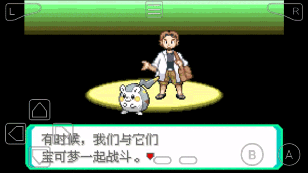 口袋妖怪究极绿宝石神战荣耀小智版
