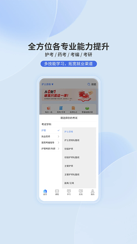 申庭教育app