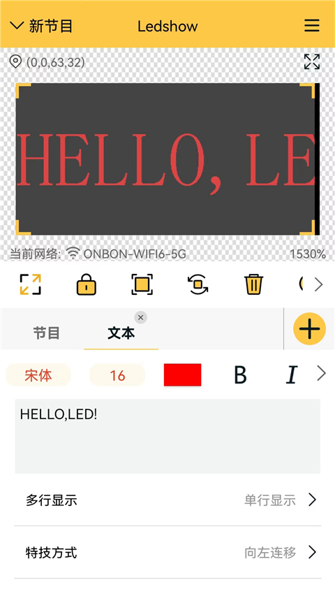 Ledshow手机版