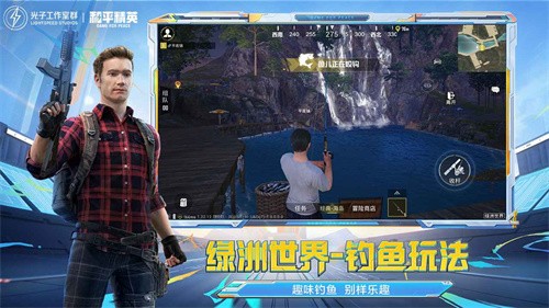 和平精英先锋服