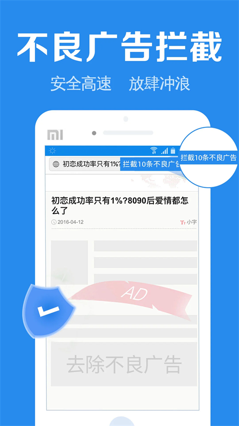 浏览器加手机版