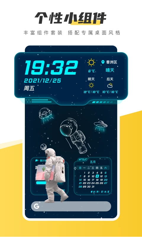 豹趣魔屏壁纸app官方版(元气桌面壁纸)