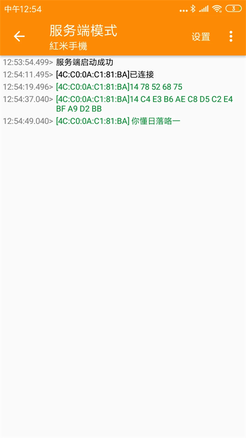 SPP蓝牙串口APP